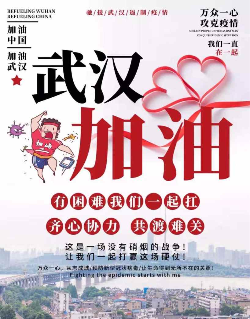 开工大吉 抗击疫情 众志成城 防护指南(图2)