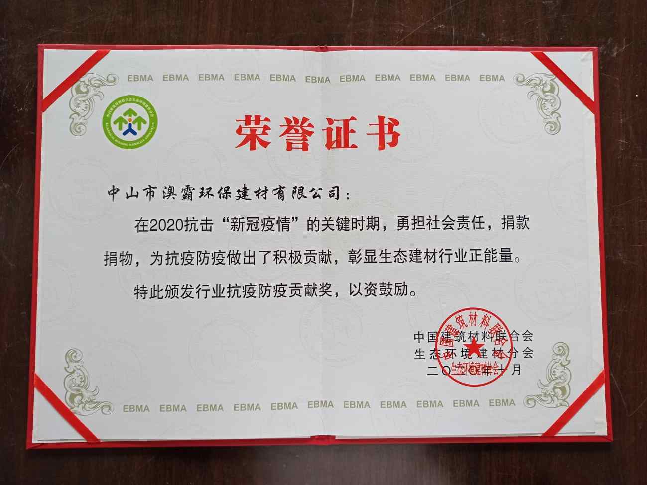 第八届全国硅藻新材料行业发展研讨会顺利召开，祝贺ABA 荣获殊荣(图8)