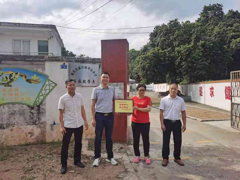 献礼建党100周年 ——ABA 捐资助学 传递温暖(图3) 献礼建党100周年 ——ABA 捐资助学 传递温暖(图3)