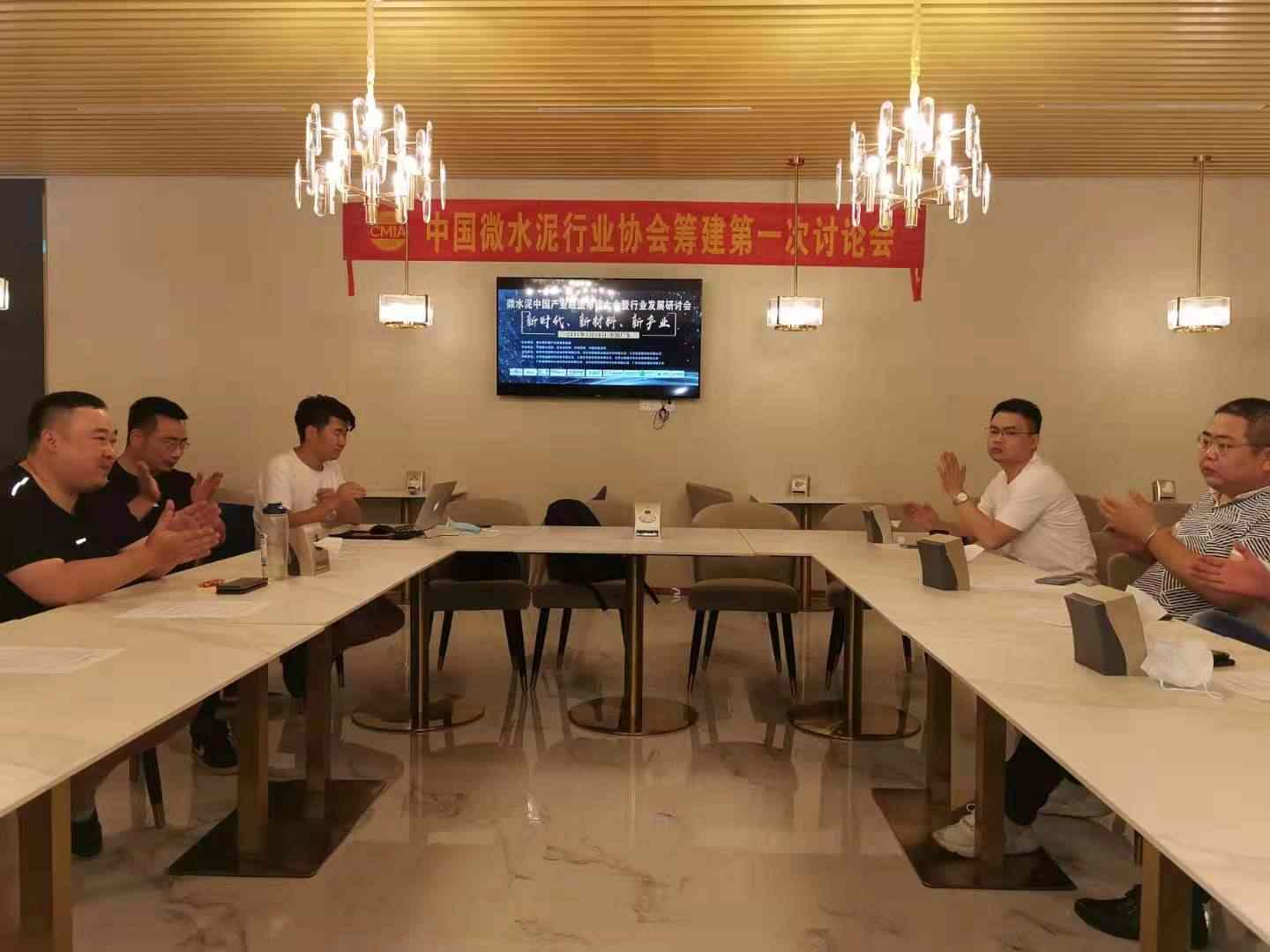 新时代、新材料、新产业,微水泥中国产业联盟筹建大会暨行业发展研讨会圆满(图3) 新时代、新材料、新产业,微水泥中国产业联盟筹建大会暨行业发展研讨会圆满(图3)