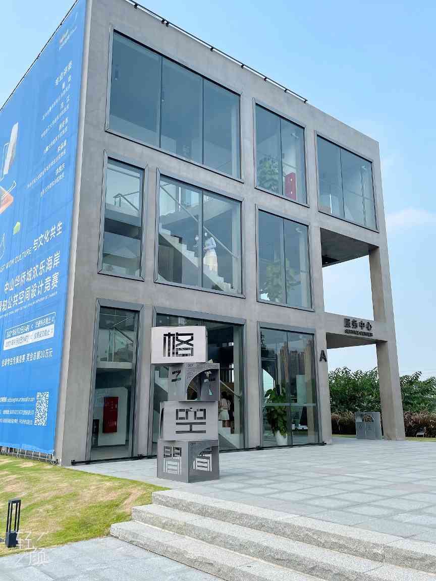 ABA 微水泥为华侨城·格子空间添彩(图6)