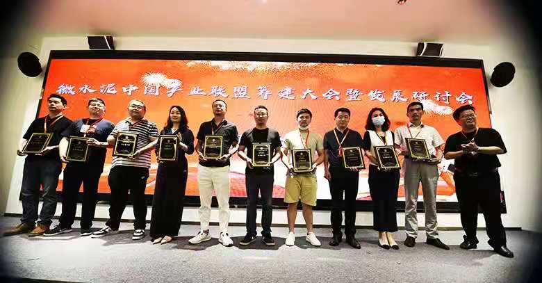 新时代、新材料、新产业,微水泥中国产业联盟筹建大会暨行业发展研讨会圆满(图8) 新时代、新材料、新产业,微水泥中国产业联盟筹建大会暨行业发展研讨会圆满(图8)