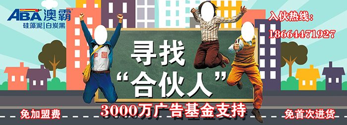 硅藻泥质量与服务决定品牌实力 选好品牌需考量性价比(图1)