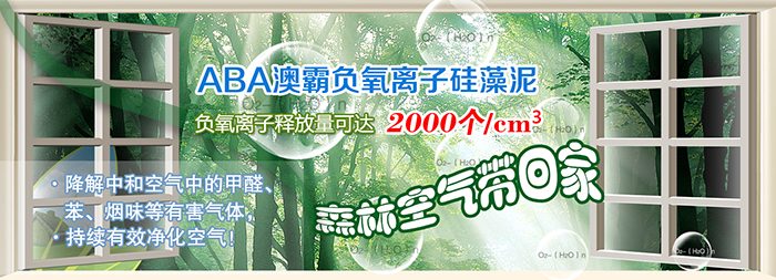 硅藻泥环保装修材料：空气净化与湿度调节的天然选择(图1)