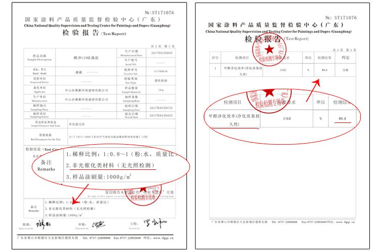 冷触媒硅藻泥24小时净化甲醛，守护家人健康(图6)