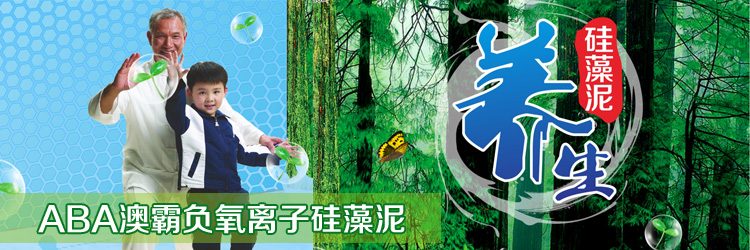 负氧离子硅藻泥净化空气提升居住健康(图3)