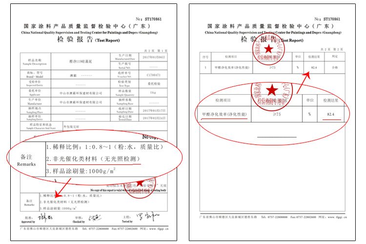 冷触媒硅藻泥24小时净化甲醛，守护家人健康(图7)