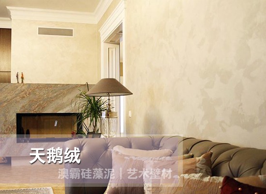 水性艺术壁材 丝绒珍珠质感 健康环保墙面材料(图5)