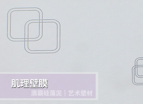 肌理壁膜艺术壁材环保耐用施工简便(图4)