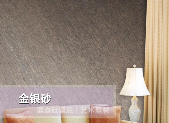 金银砂艺术壁材 | 金属质感光泽效果解析