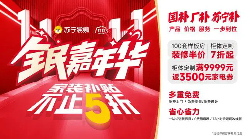 72小时翻新厨房！苏宁易购双11升级家装服务