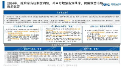 山海共舞，奔赴热爱—展望家装未来发展四大趋势
