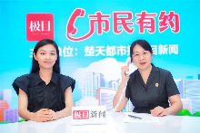 装修如何“避坑”?法官做客市民有约提醒市民装修需有“五要”(图1) 装修如何“避坑”?法官做客市民有约提醒市民装修需有“五要”