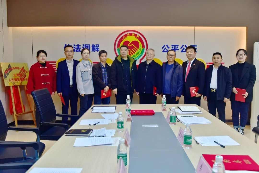 装饰装修纠纷调解培训助力诉源治理(图4) 云龙法院开展装饰装修纠纷行业调解培训、交流活动