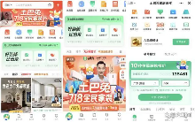 土巴兔718家装节重磅来袭 用户福利升级(图1) 土巴兔启动第八届718全民家装节,主打为用户“省钱”