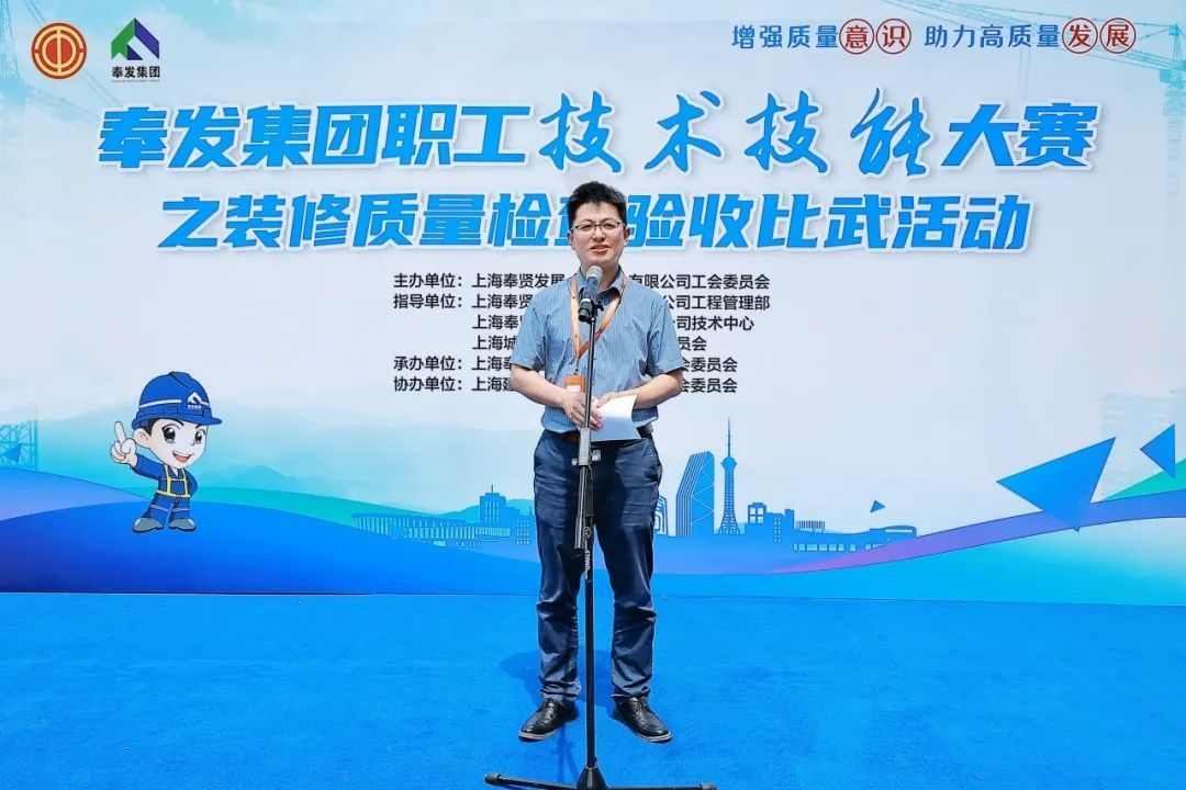 装修验收比武助推工程质量管理标准化(图1) 奉发集团职工技术技能大赛之装修质量检查验收比武活动