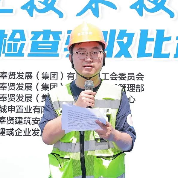 装修验收比武助推工程质量管理标准化(图10) 奉发集团职工技术技能大赛之装修质量检查验收比武活动