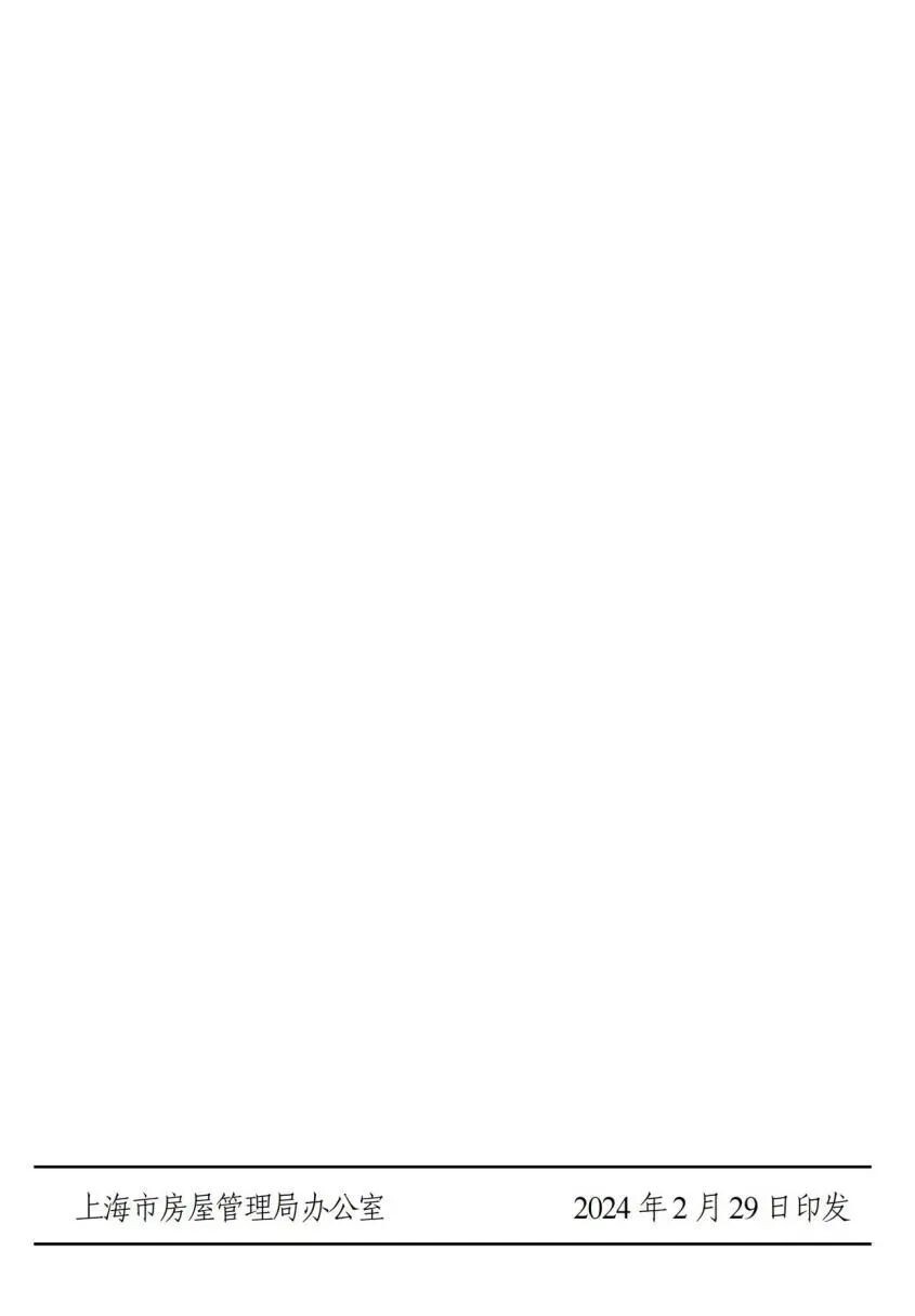 事涉小区装修文明与安全,7月1日起施行新规(图16) 事涉小区装修文明与安全,7月1日起施行新规