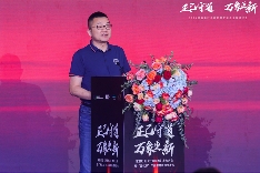 2024家装新时代高质量发展企业家研讨会召开(图2) 2024家装新时代高质量发展企业家研讨会召开