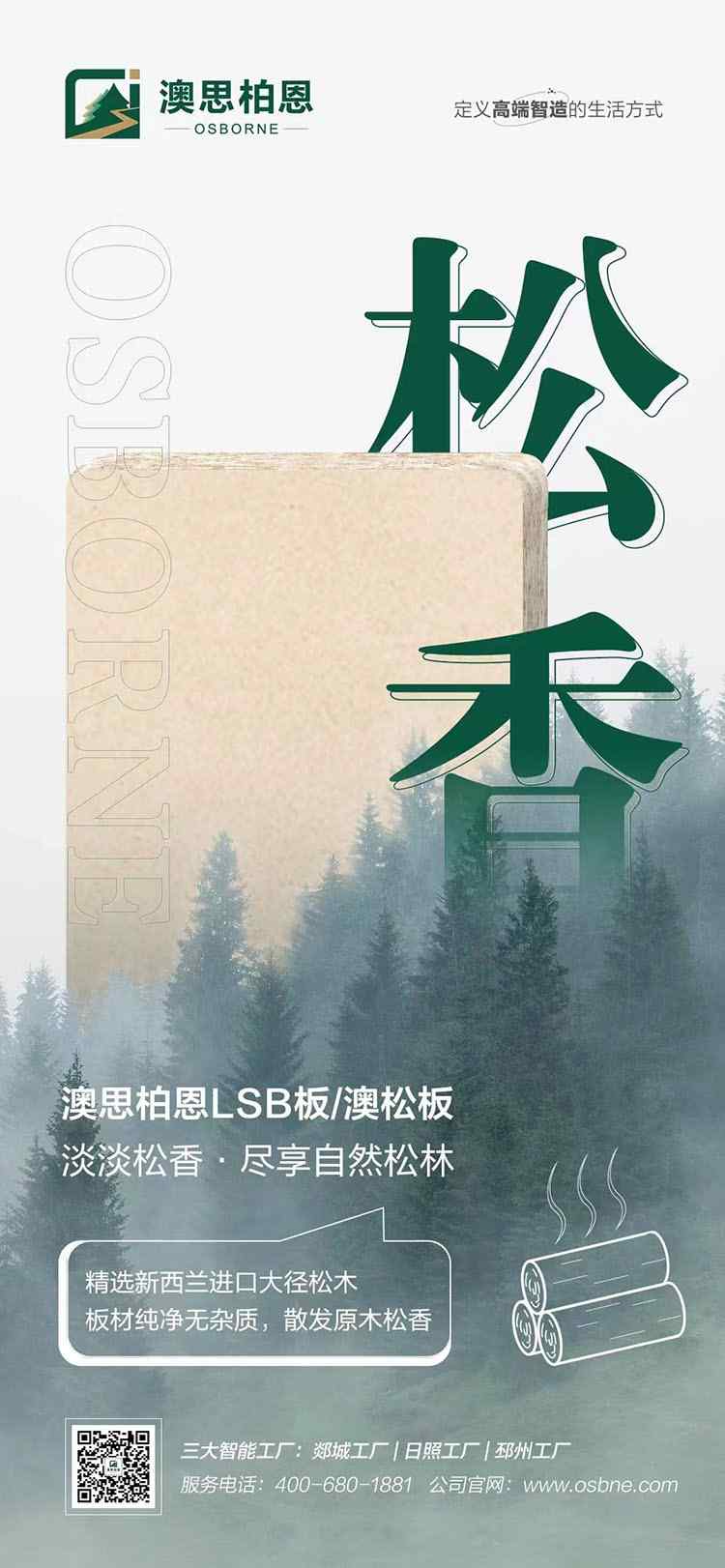 装修小白必看！不可忽略的板材问题