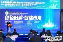 广东大力发展装配式建筑，专家提倡重视装修补短板、强弱项