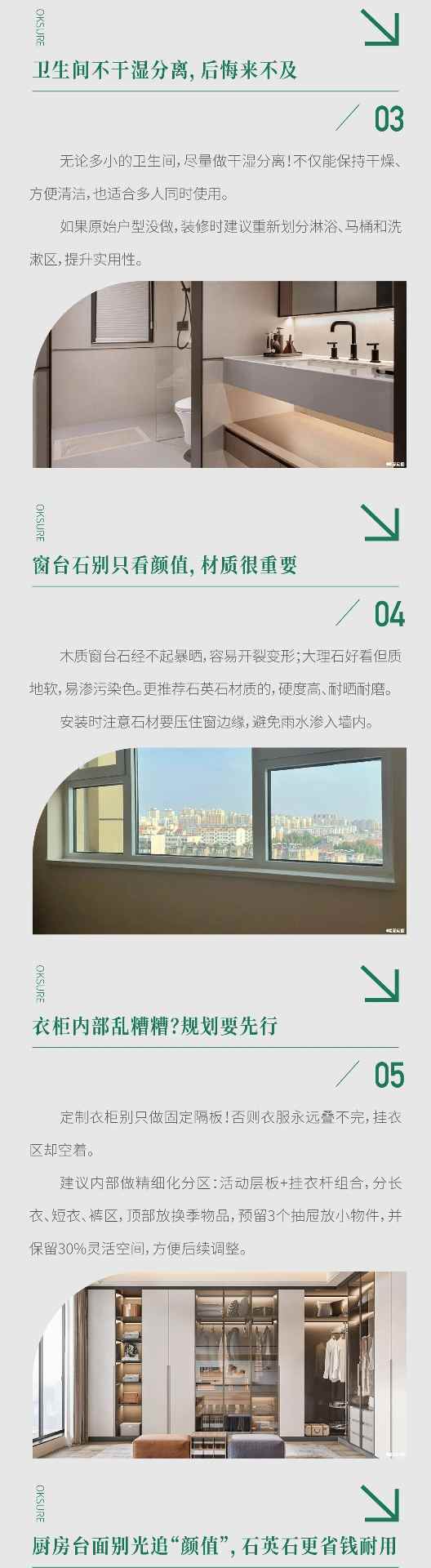 避免常见装修问题,学会省钱省心秘诀(图2) 装修干货分享|避开这7处隐形坑,省心又省钱!