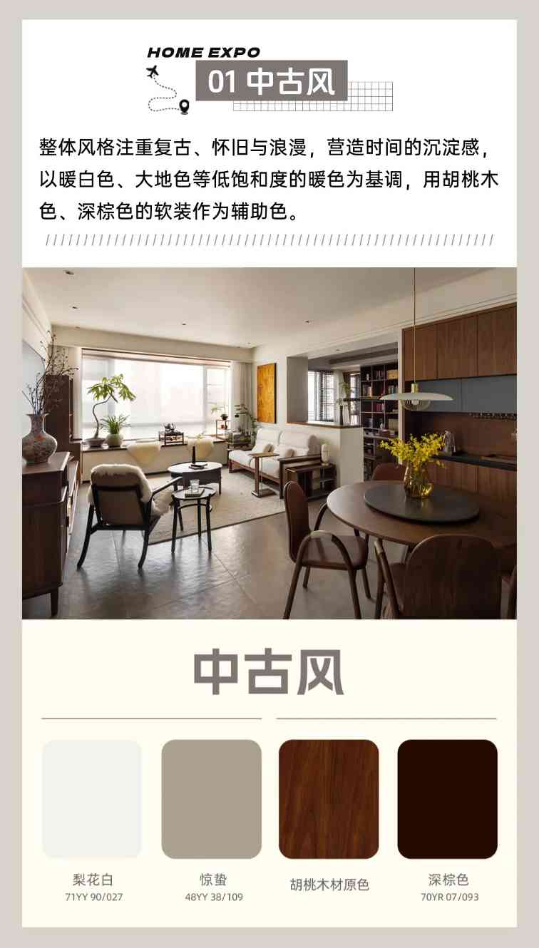 9大热门装修风格配色方案，装对不踩雷！