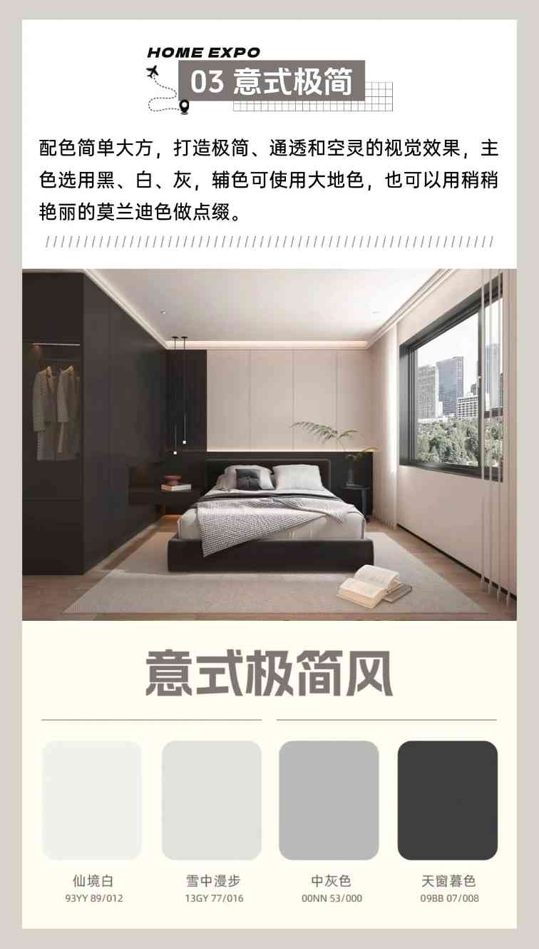 9大热门装修风格配色方案，装对不踩雷！