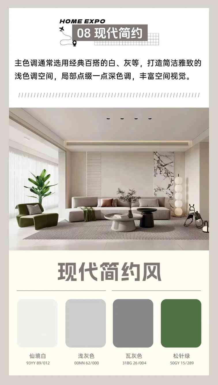 9大热门装修风格配色方案，装对不踩雷！