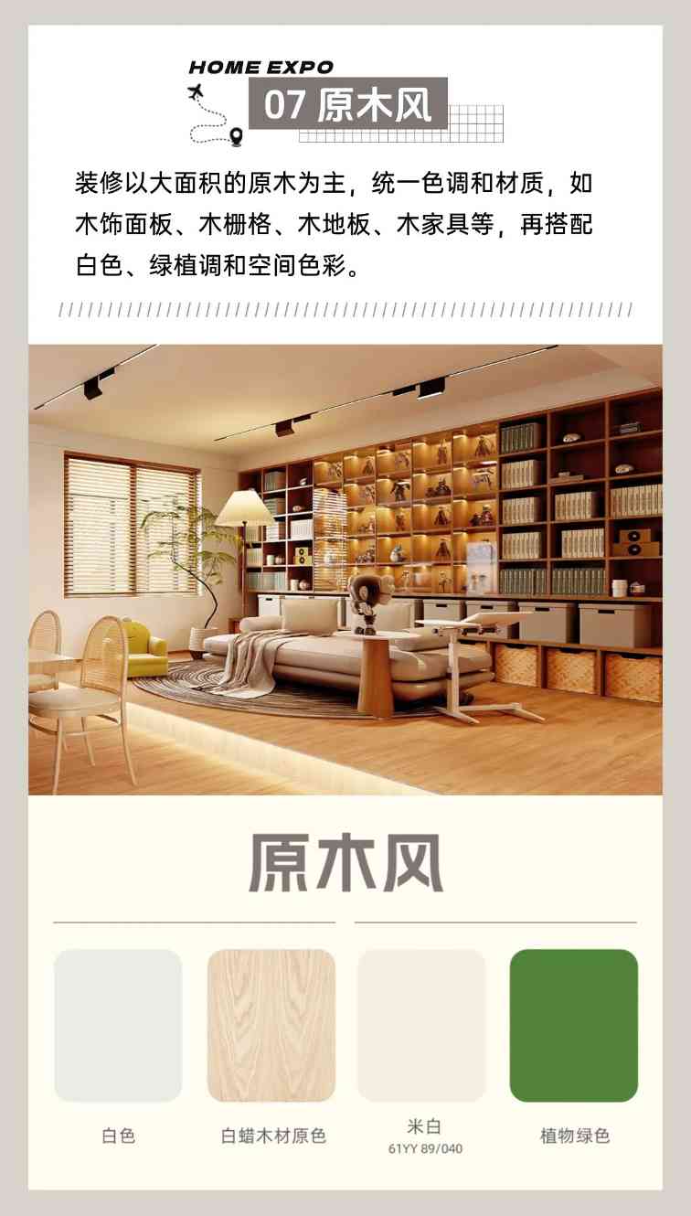 9大热门装修风格配色方案，装对不踩雷！