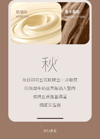 设计趋势丨2025年度代表色揭晓，解锁家装潮流新灵感