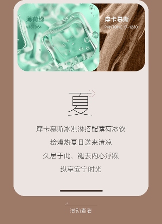 设计趋势丨2025年度代表色揭晓，解锁家装潮流新灵感