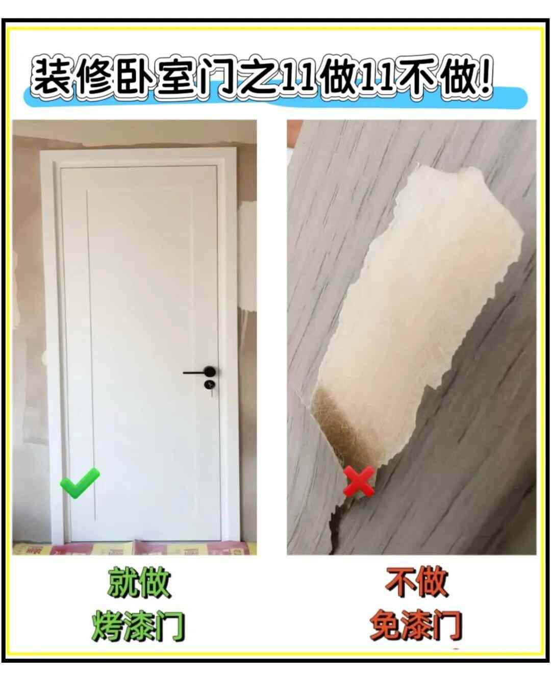 卧室门选择攻略:如何挑选隔音美观的卧室门(图8) 为什么我在做卧室门前没看到这篇!!