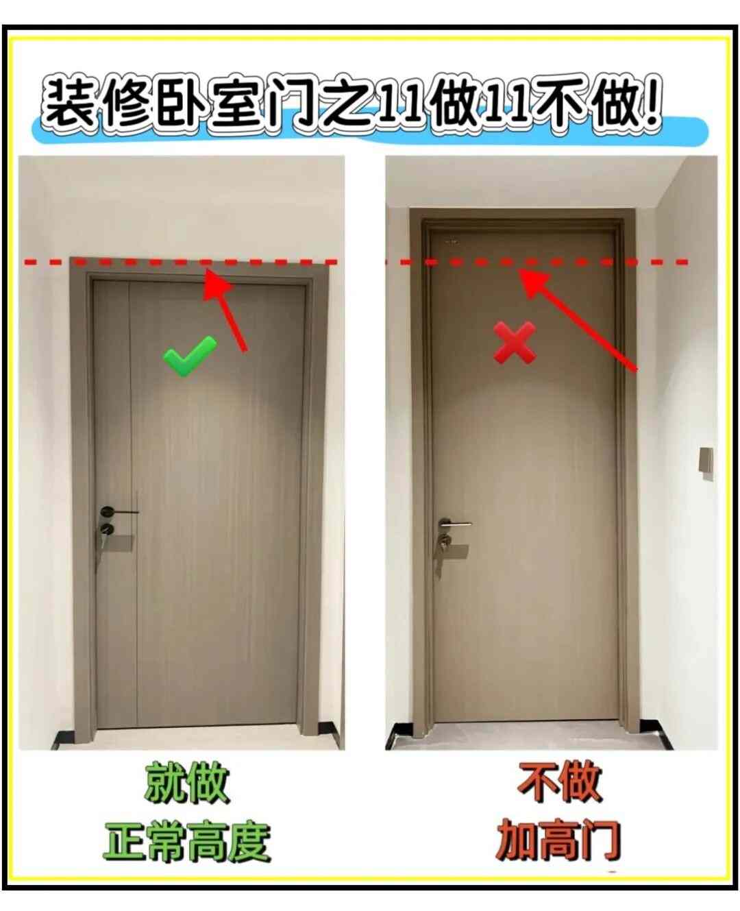 卧室门选择攻略:如何挑选隔音美观的卧室门(图5) 为什么我在做卧室门前没看到这篇!!