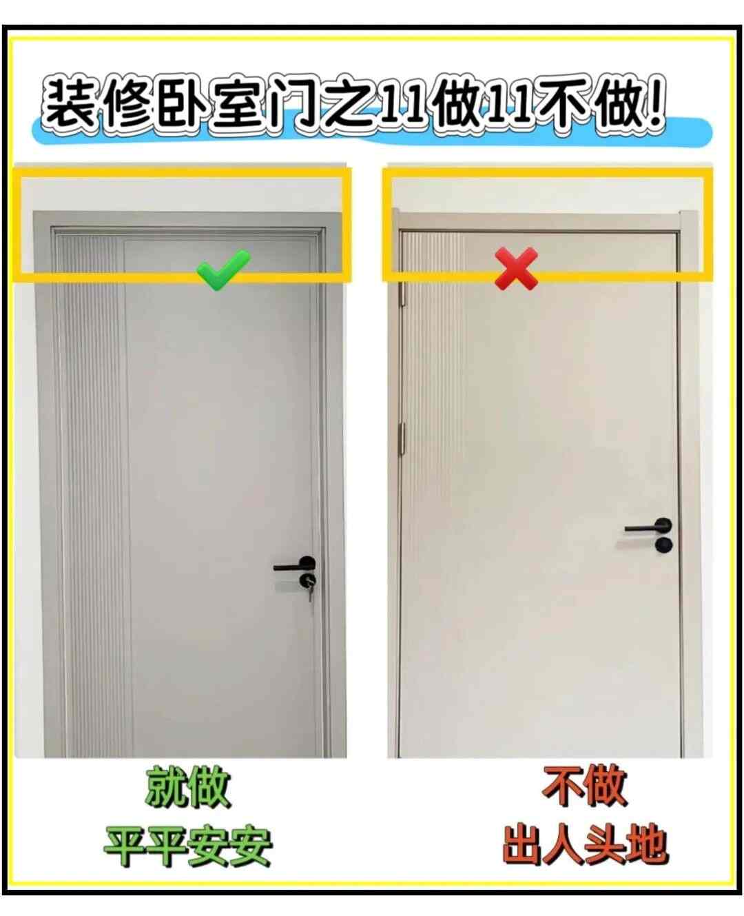 卧室门选择攻略:如何挑选隔音美观的卧室门(图9) 为什么我在做卧室门前没看到这篇!!