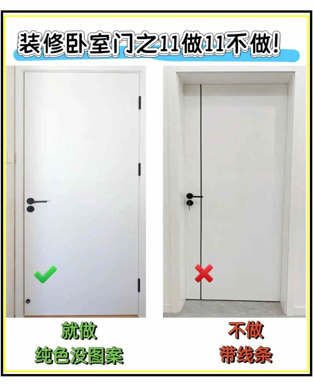 卧室门选择攻略:如何挑选隔音美观的卧室门(图10) 为什么我在做卧室门前没看到这篇!!