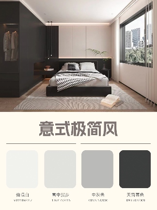 9大热门风格配色秘笈