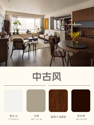 9大热门风格配色秘笈