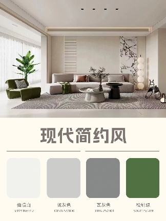 9大热门风格配色秘笈