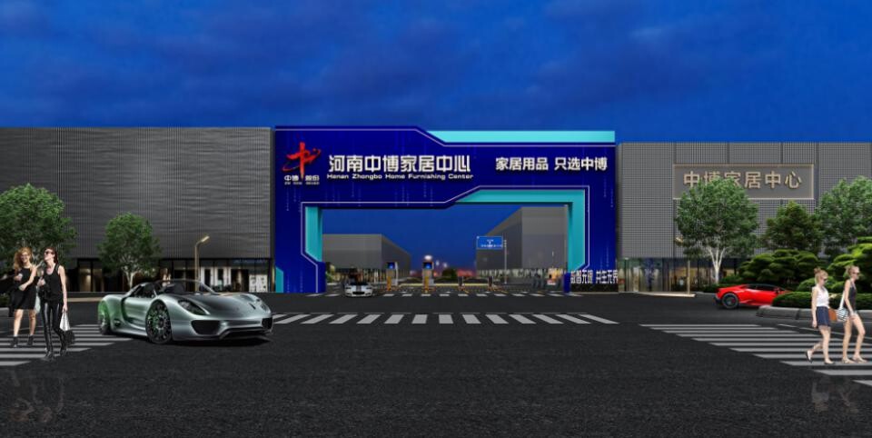 河南家装行业营销峰会成功举办,500位精英共谋发展新蓝图(图9) 2024河南家装行业营销峰会圆满落幕