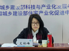 20250115_095417_002.png 既有建筑装配式装修评价标准通过审查 填补行业标准空白(图3)