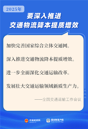 7.png 国务院部署2025年重点工作落实方案制定任务书路线图(图7)