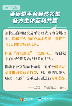 9.png 国务院部署2025年重点工作落实方案制定任务书路线图(图9)