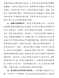 住房城乡建设部等8部门出台若干措施 促进普惠养老服务高质量发展(图3)