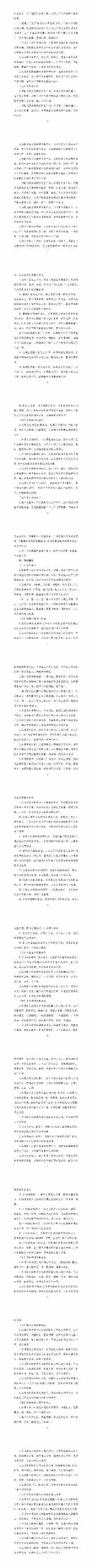 住房城乡建设部印发智能建造技术导则（试行）(图2)