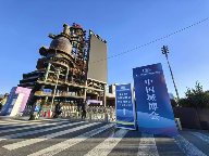 第二十三届中国国际城市建设博览会在北京首钢国际会展中心举办(图1)